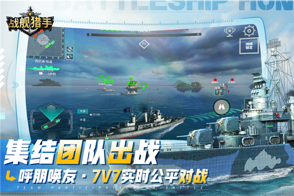 战舰猎手官方版 安卓版v1.38.13